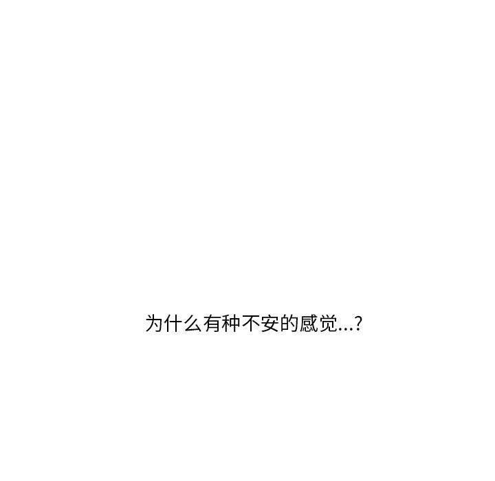我的傻瓜男友 第6话 13.jpg