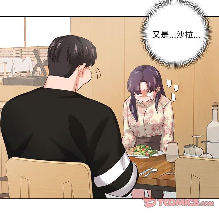 我的傻瓜男友 第6话 42.jpg