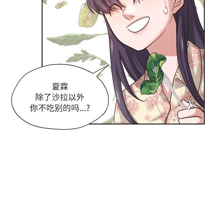 我的傻瓜男友 第6话 44.jpg