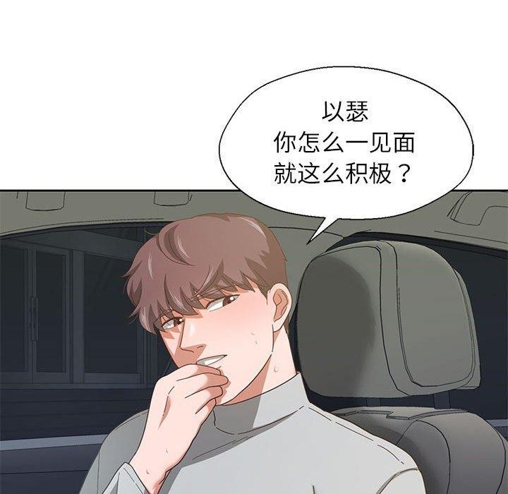 我的傻瓜男友 第6话 111.jpg