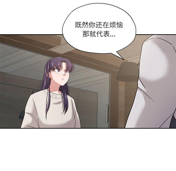 我的傻瓜男友 第6话 66.jpg