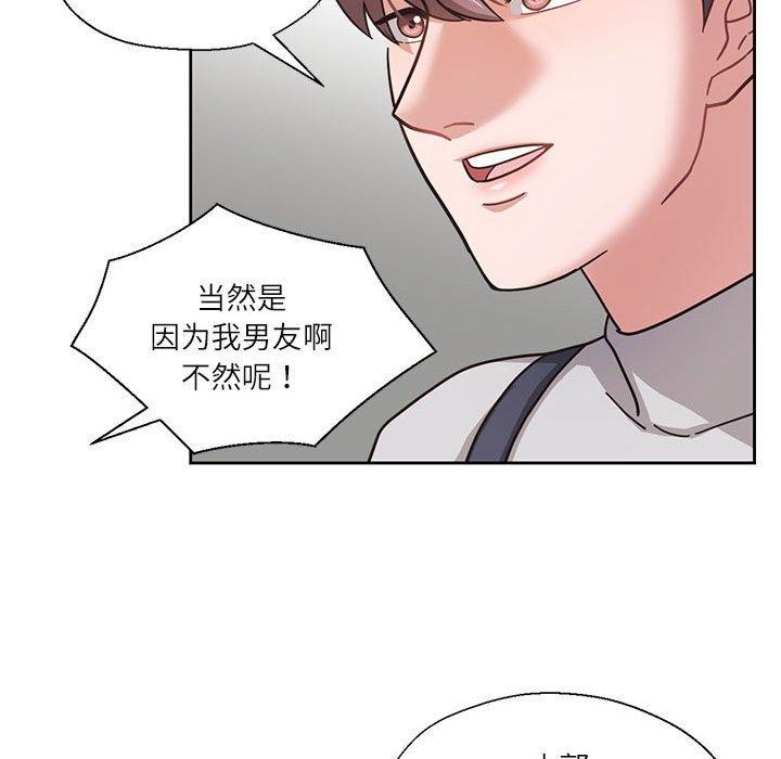 我的傻瓜男友 第6话 23.jpg