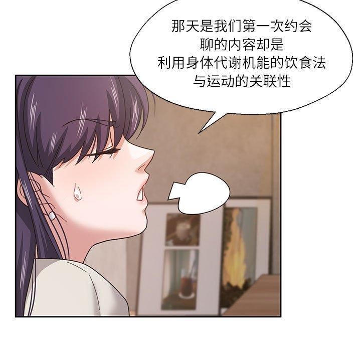 我的傻瓜男友 第6话 36.jpg