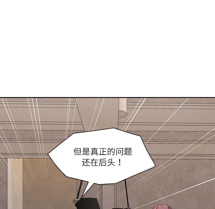 我的傻瓜男友 第6话 37.jpg
