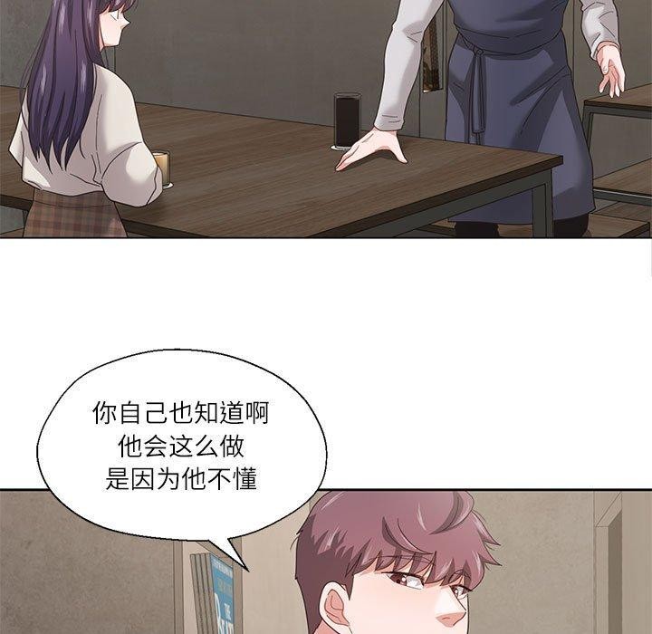 我的傻瓜男友 第6话 71.jpg