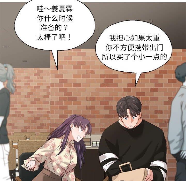 我的傻瓜男友 第6话 53.jpg