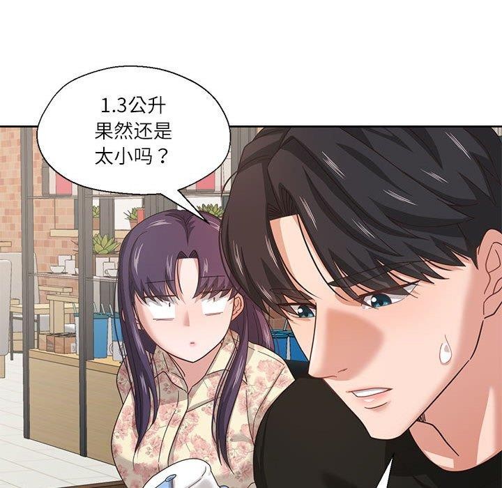 我的傻瓜男友 第6话 57.jpg
