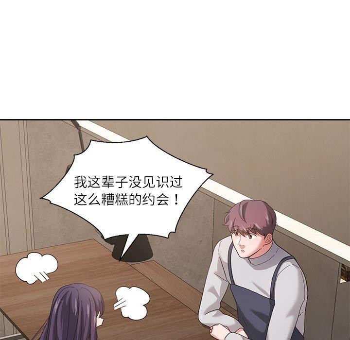 我的傻瓜男友 第6话 63.jpg