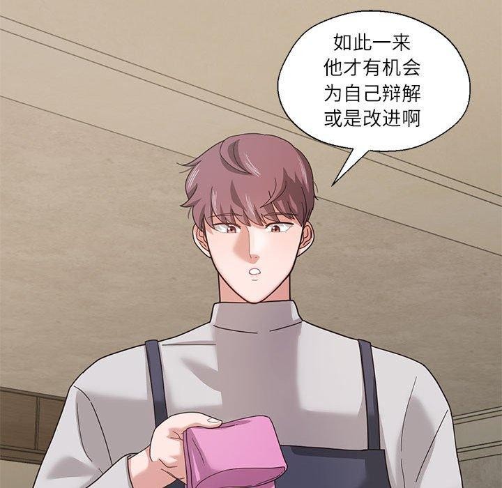 我的傻瓜男友 第6话 76.jpg