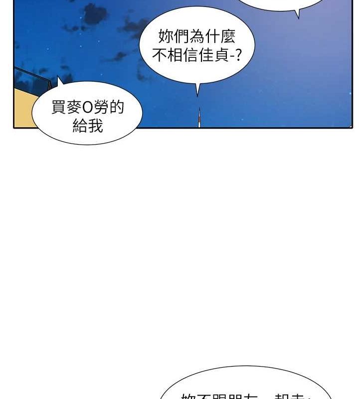 社团学姊 第216话-白佳贞&陈钰琳 酒后乱性的意外收穫!? 13.jpg