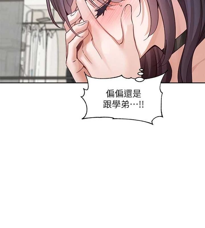 社团学姊 第216话-白佳贞&陈钰琳 酒后乱性的意外收穫!? 44.jpg