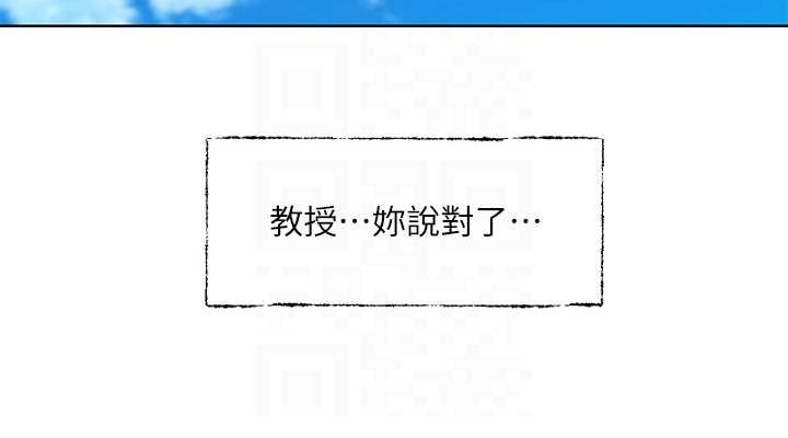社团学姊 第216话-白佳贞&陈钰琳 酒后乱性的意外收穫!? 76.jpg