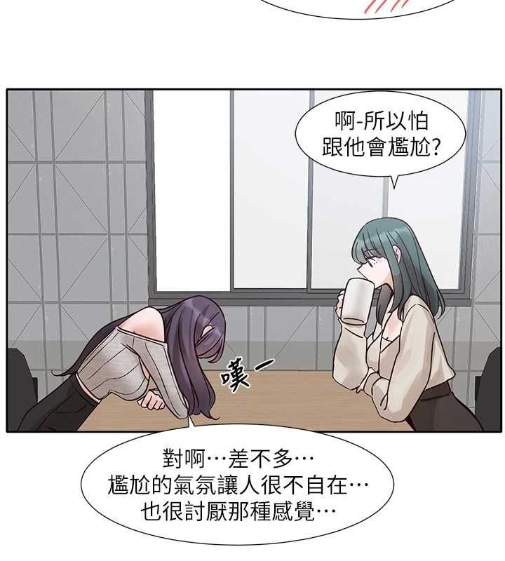 社团学姊 第216话-白佳贞&陈钰琳 酒后乱性的意外收穫!? 70.jpg