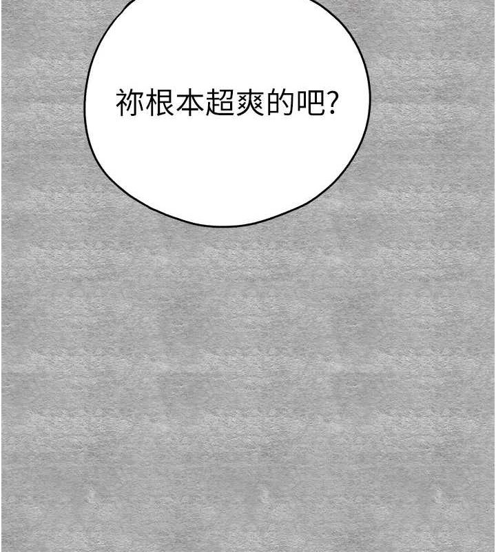 初次深交请多指教 第93话-狂喷淫水的女神小穴 196.jpg