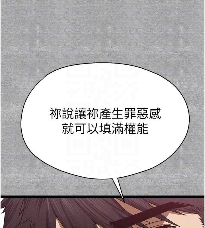 初次深交请多指教 第93话-狂喷淫水的女神小穴 72.jpg