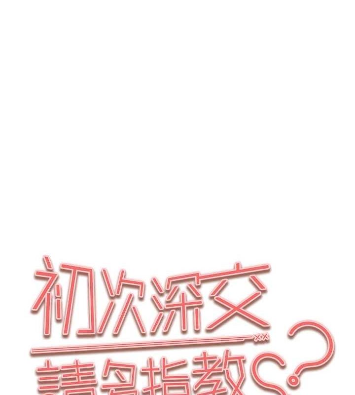 初次深交请多指教 第93话-狂喷淫水的女神小穴 11.jpg
