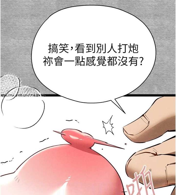 初次深交请多指教 第93话-狂喷淫水的女神小穴 78.jpg