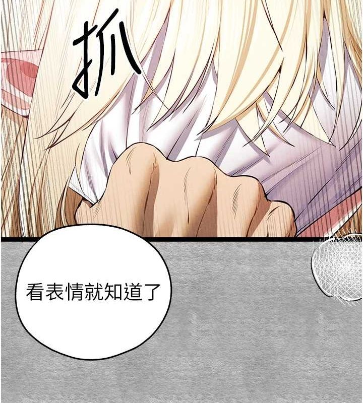 初次深交请多指教 第93话-狂喷淫水的女神小穴 187.jpg