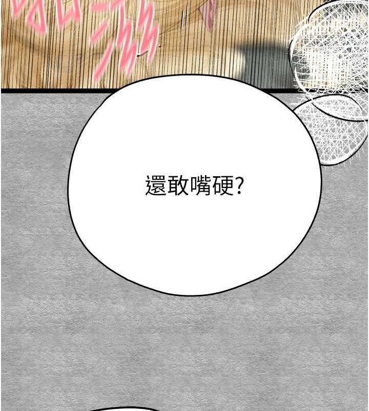初次深交请多指教 第93话-狂喷淫水的女神小穴 146.jpg