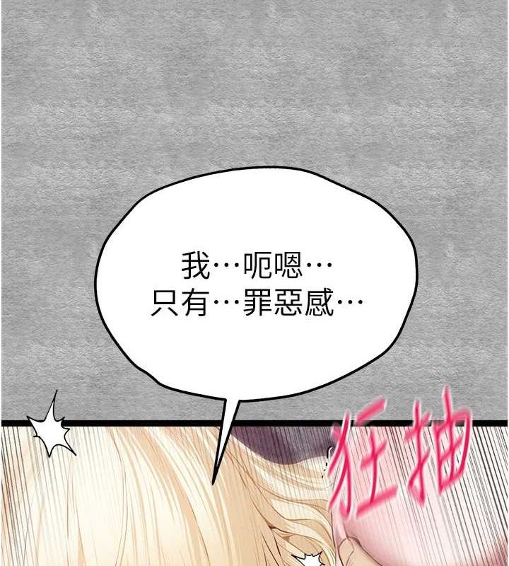 初次深交请多指教 第93话-狂喷淫水的女神小穴 137.jpg