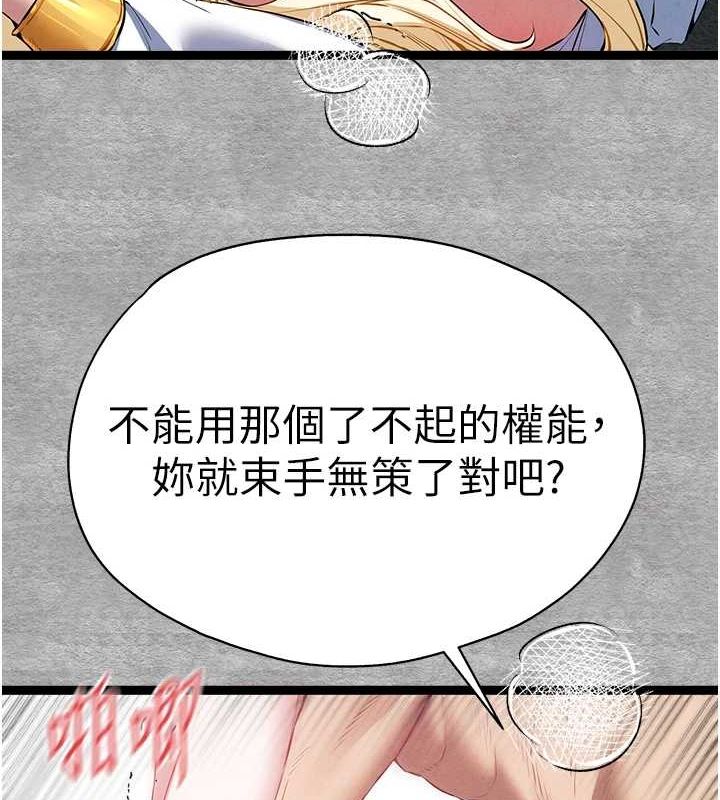 初次深交请多指教 第93话-狂喷淫水的女神小穴 133.jpg