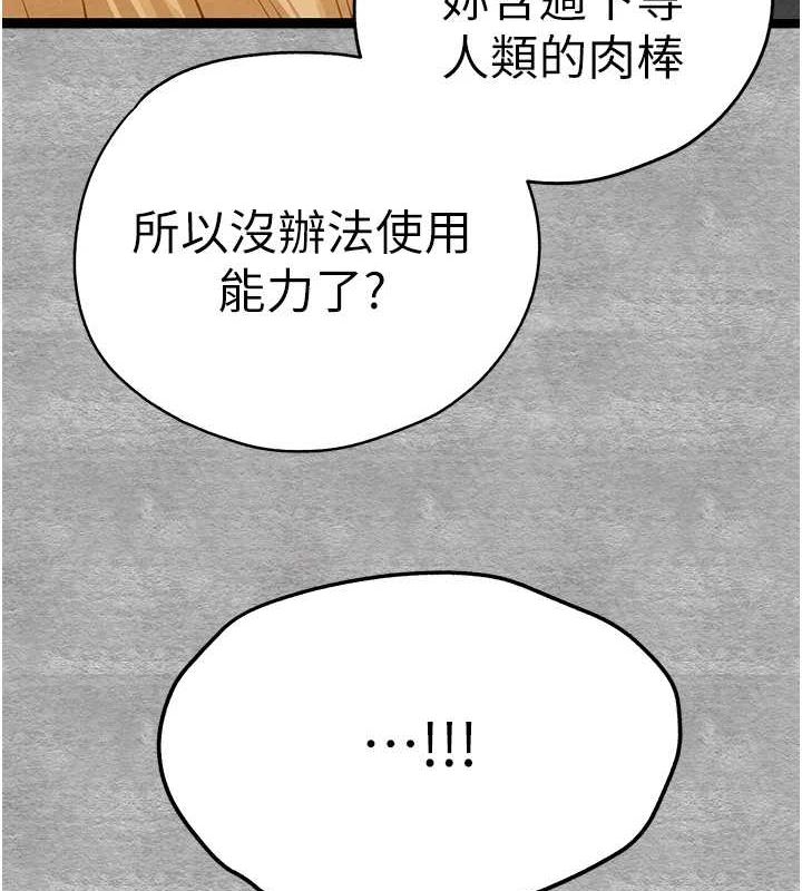 初次深交请多指教 第93话-狂喷淫水的女神小穴 53.jpg