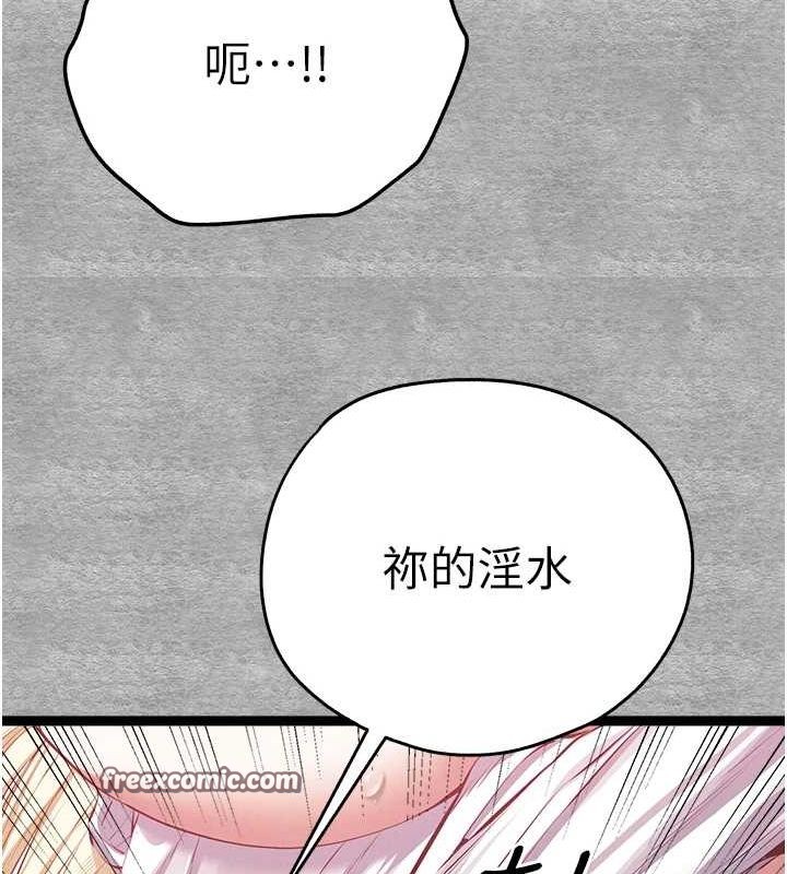 初次深交请多指教 第93话-狂喷淫水的女神小穴 165.jpg