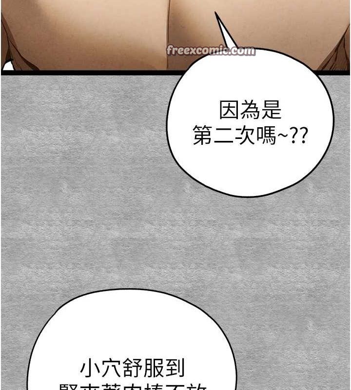 初次深交请多指教 第93话-狂喷淫水的女神小穴 180.jpg