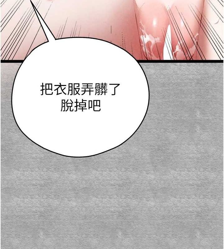 初次深交请多指教 第93话-狂喷淫水的女神小穴 167.jpg