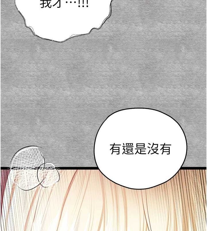 初次深交请多指教 第93话-狂喷淫水的女神小穴 186.jpg