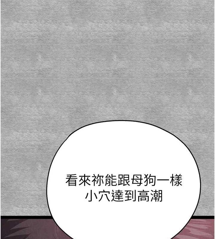 初次深交请多指教 第93话-狂喷淫水的女神小穴 159.jpg
