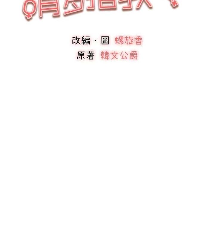 初次深交请多指教 第93话-狂喷淫水的女神小穴 12.jpg