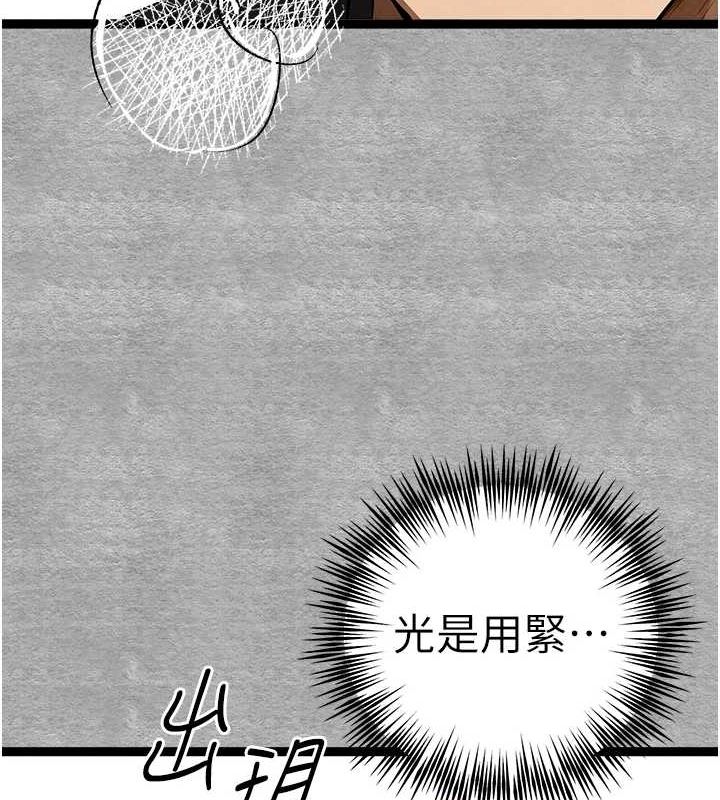 初次深交请多指教 第93话-狂喷淫水的女神小穴 121.jpg