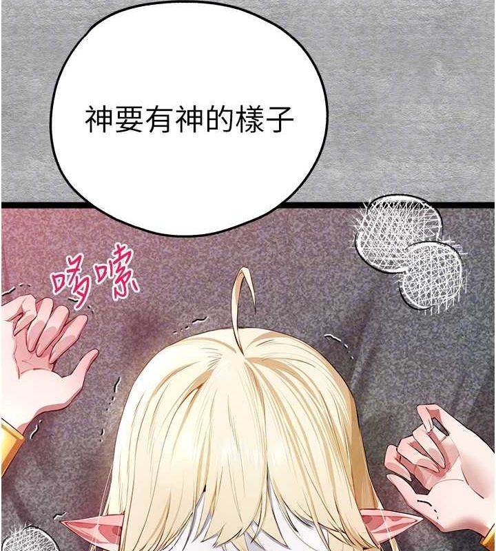 初次深交请多指教 第93话-狂喷淫水的女神小穴 95.jpg