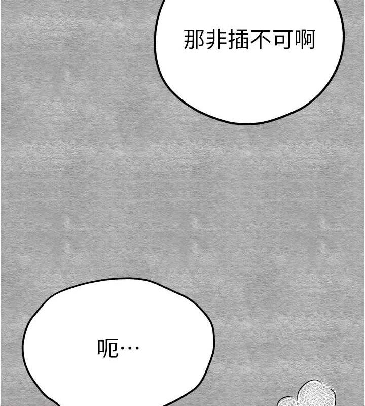 初次深交请多指教 第93话-狂喷淫水的女神小穴 103.jpg