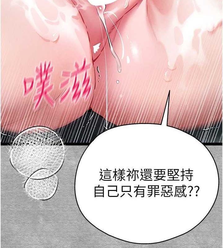 初次深交请多指教 第93话-狂喷淫水的女神小穴 182.jpg