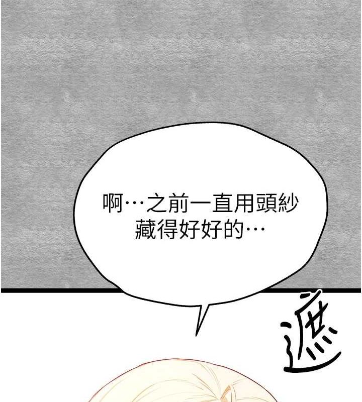 初次深交请多指教 第93话-狂喷淫水的女神小穴 16.jpg