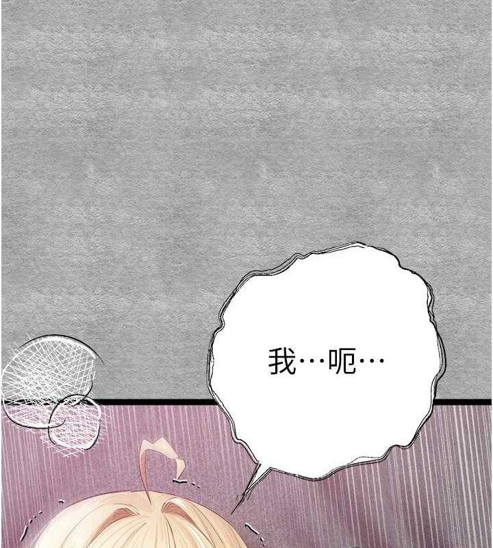 初次深交请多指教 第93话-狂喷淫水的女神小穴 183.jpg