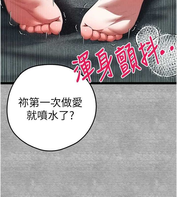 初次深交请多指教 第93话-狂喷淫水的女神小穴 158.jpg