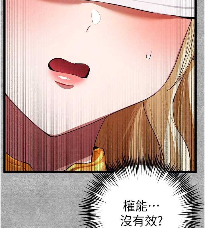 初次深交请多指教 第93话-狂喷淫水的女神小穴 50.jpg