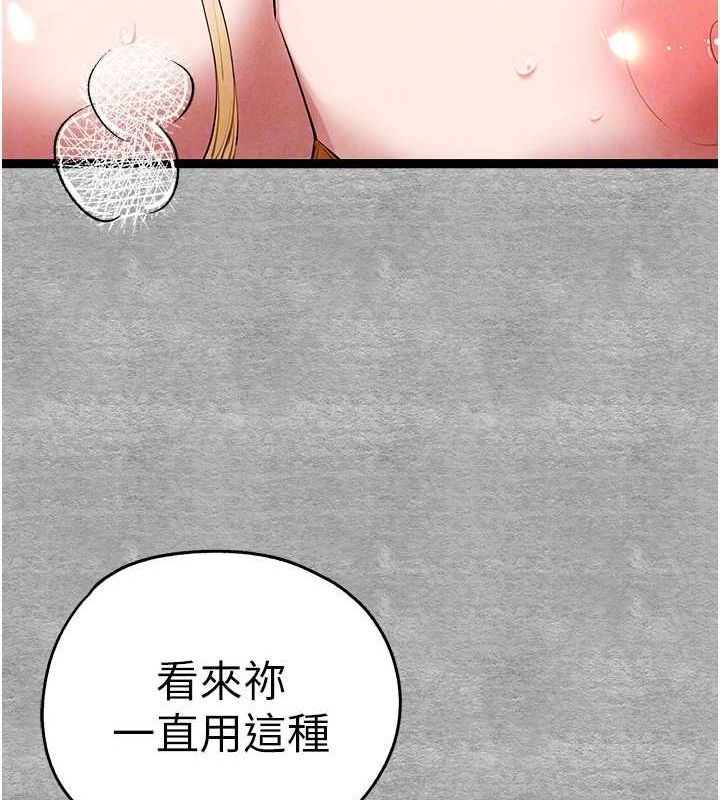 初次深交请多指教 第93话-狂喷淫水的女神小穴 88.jpg