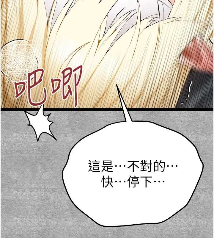 初次深交请多指教 第93话-狂喷淫水的女神小穴 148.jpg