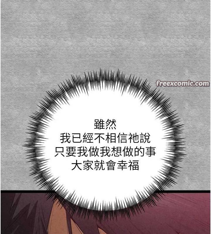 初次深交请多指教 第93话-狂喷淫水的女神小穴 30.jpg