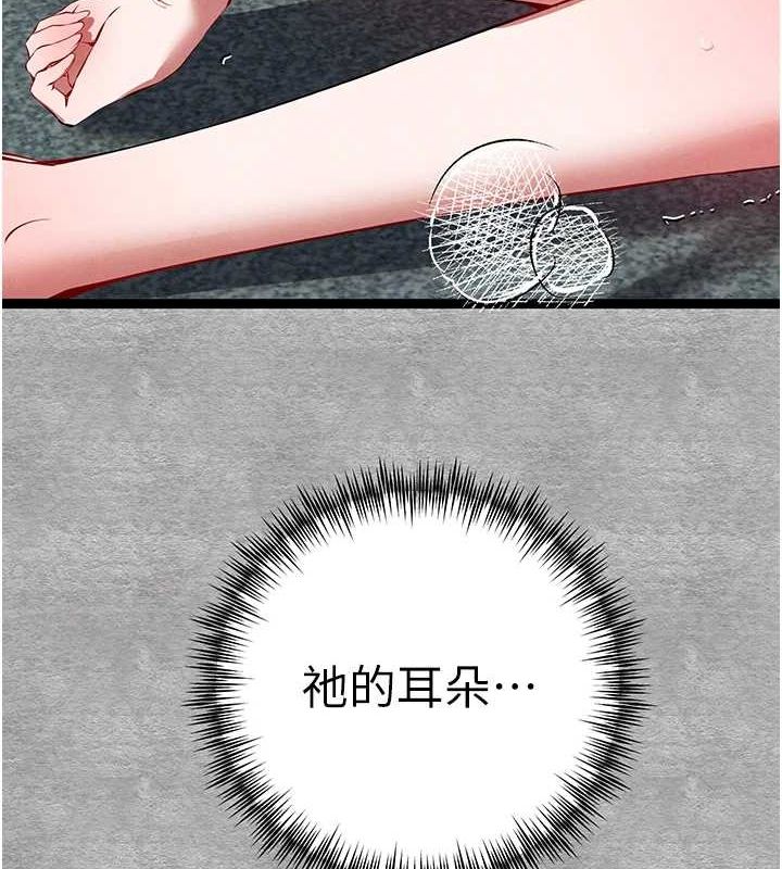 初次深交请多指教 第93话-狂喷淫水的女神小穴 8.jpg