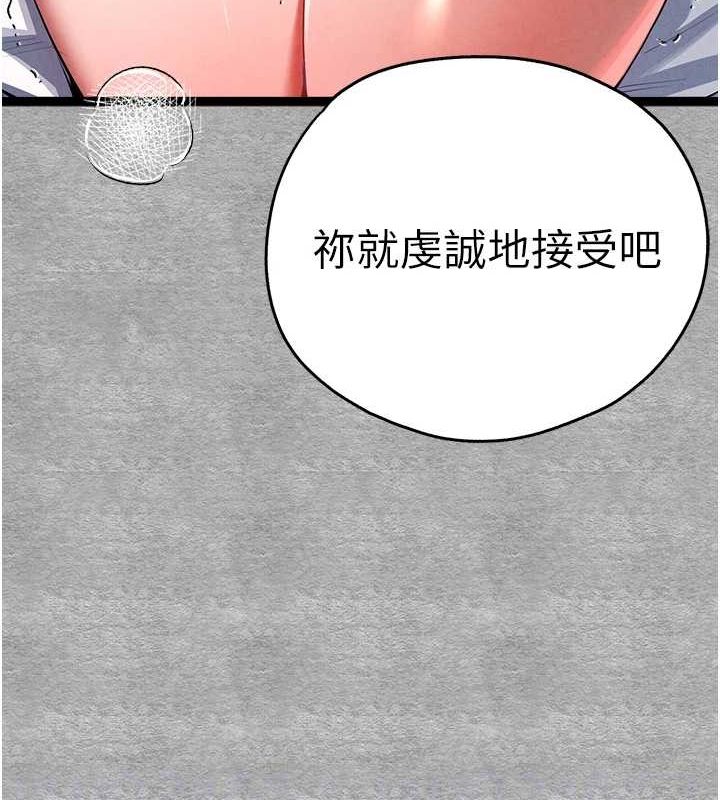 初次深交请多指教 第93话-狂喷淫水的女神小穴 98.jpg