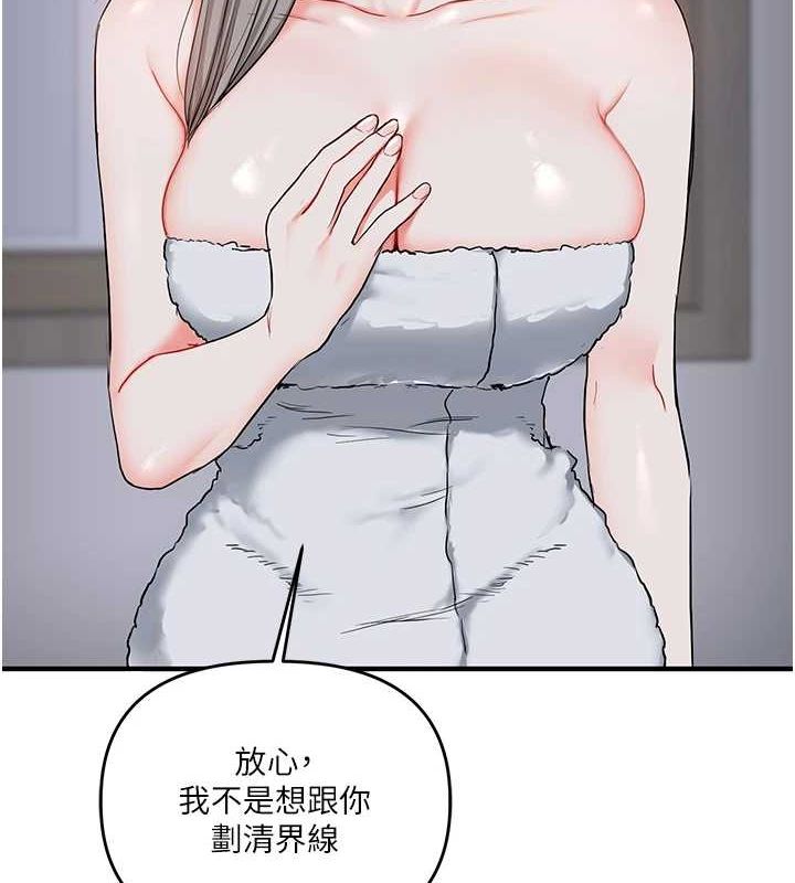 玩转学姊 第58话-没有你，更想要了QQ 6.jpg