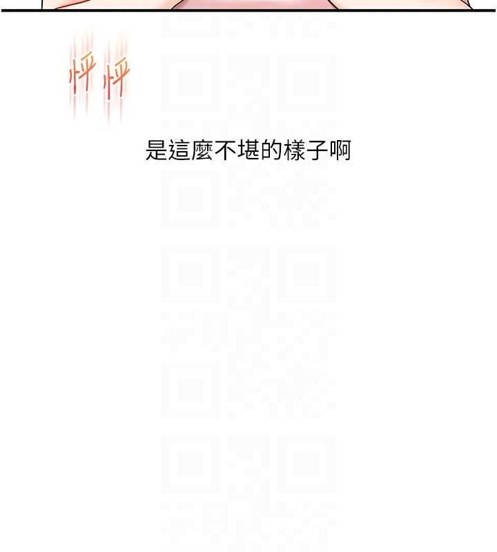 玩转学姊 第58话-没有你，更想要了QQ 102.jpg