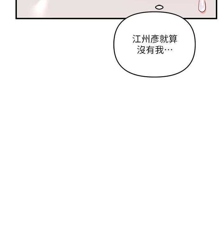 玩转学姊 第58话-没有你，更想要了QQ 27.jpg