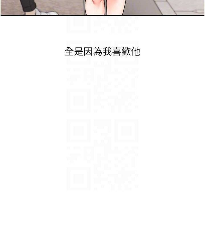 玩转学姊 第58话-没有你，更想要了QQ 60.jpg