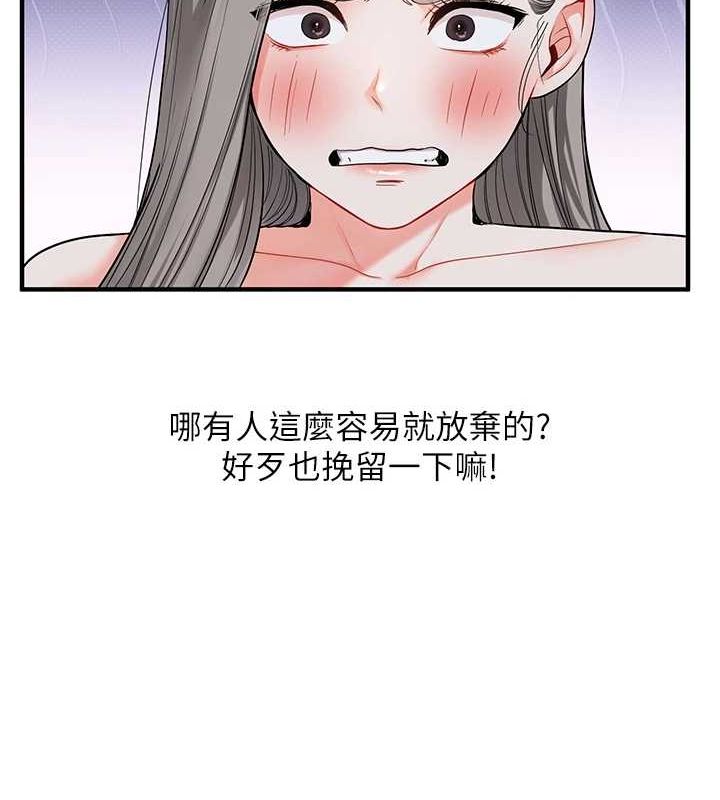 玩转学姊 第58话-没有你，更想要了QQ 25.jpg